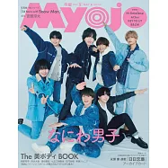 Myojo 5月號/2025