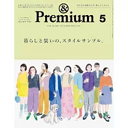 &Premium 5月號/2025