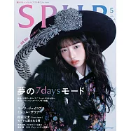 SPUR 5月號/2025