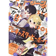 月刊COMIC GENE 4月號/2025