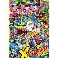 快樂快樂月刊 4月號/2025