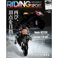 RIDING SPORT 4月號/2025