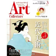 ARTcollectors` 3月號/2025