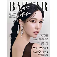 Harper’s BAZAAR 5月號/2025