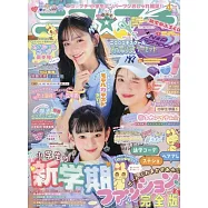 NICO☆PUCHI 4月號/2025