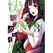 GANGAN JOKER 3月號/2025