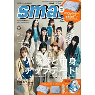 smart 5月號/2025