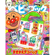 BABYBOOK 6月號/2025