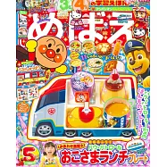 快樂遊戲讀本 5月號/2025