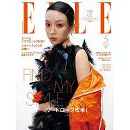 ELLE JAPON 5月號/2025