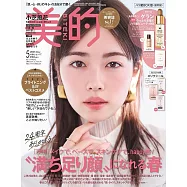 美的BITEKI 5月號/2025