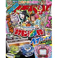 快樂快樂ICHIBAN! 5月號/2025