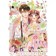 Sho-Comi 4月5日/2025