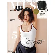 MUSE美麗輕熟女魅力時尚生活專刊 5月號/2025