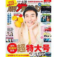 TV月刊 5月號/2025