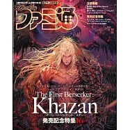 電玩通 4月10日/2025(航空版)