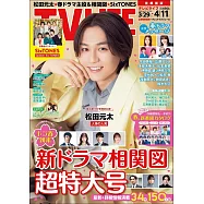TV LIFE 4月11日/2025