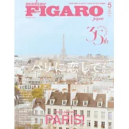 FIGARO JAPON 5月號/2025