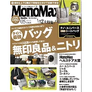 MONO MAX 5月號/2025