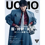 UOMO 5月號/2025