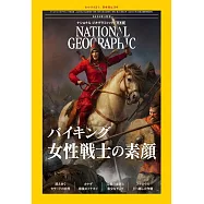 NATIONAL GEOGRAPHIC日本版 3月號/2025