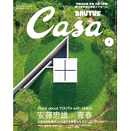 CASA BRUTUS 5月號/2025