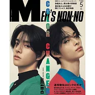 Men`s non-no 5月號/2025