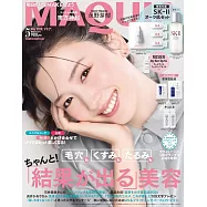 MAQUIA 5月號/2025