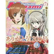 Megami 5月號/2025