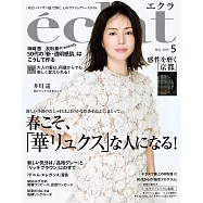 eclat 5月號/2025