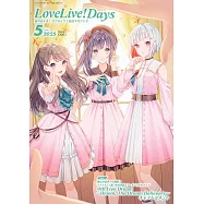 LoveLive!Days 5月號/2025