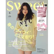 SWEET 5月號/2025