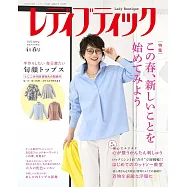 LADY BOUTIQUE貴夫人時裝 4月號/2025