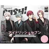 日本卡漫電玩流行最前線 5月號/2025