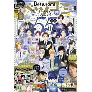 Betsucomi 5月號/2025