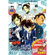 Sunday S 5月號/2025