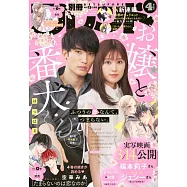 別冊FRIEND 4月號/2025