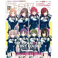 電玩通 4月17日/2025(航空版)