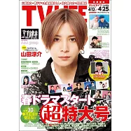 TV LIFE 4月25日/2025