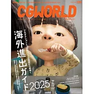CG WORLD 4月號/2025