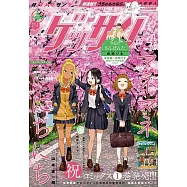 月刊少年Sunday 4月號/2025