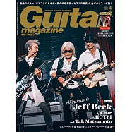 Guitar magazine 4月號/2025
