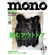 mono magazine 4月2日/2025