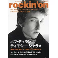 rockin`on 4月號/2025
