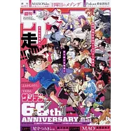 週刊少年Sunday 4月2日/2025