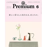 &Premium 6月號/2025