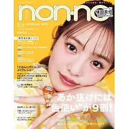 non-no 6月號/2025