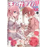 Manga Time Kirara MAX 6月號/2025