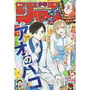 少年JUMP 3月31日/2025