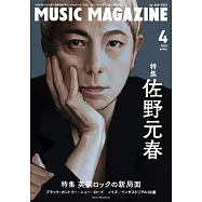 MUSIC MAGAZINE 4月號/2025